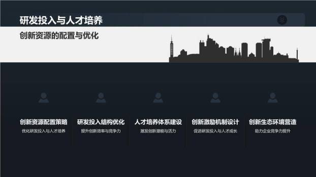 机械设计创新毕业答辩PPT模板5