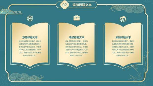 简约国潮风论文答辩PPT模板1