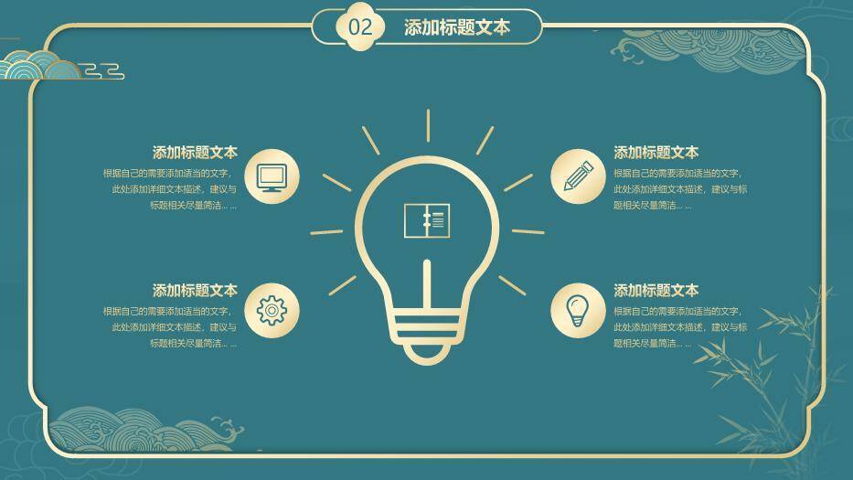 简约国潮风论文答辩PPT模板2