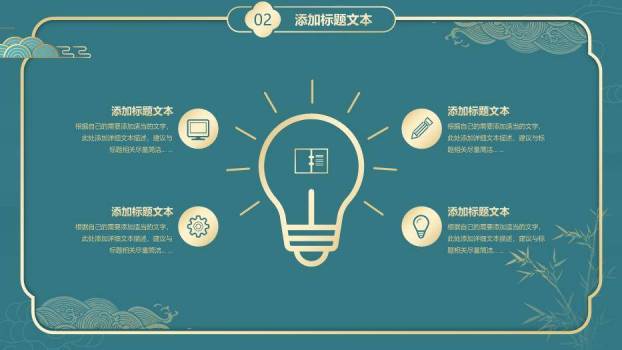 简约国潮风论文答辩PPT模板2