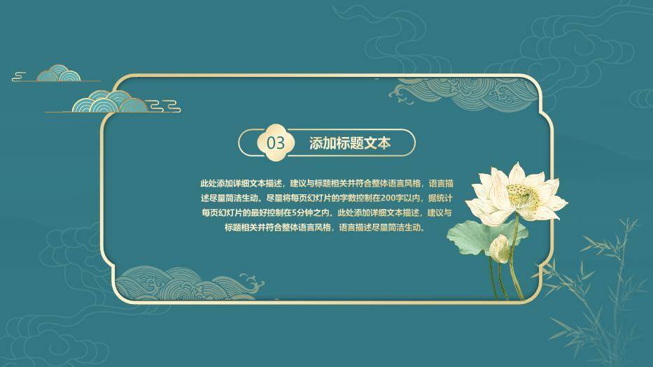 简约国潮风论文答辩PPT模板4