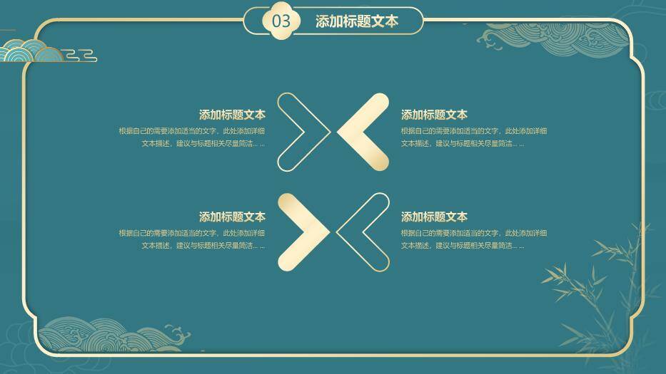 简约国潮风论文答辩PPT模板5