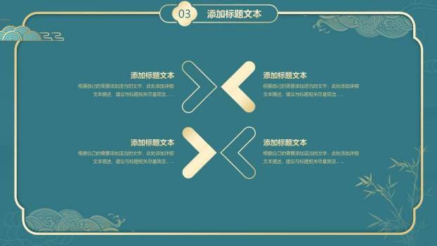 简约国潮风论文答辩PPT模板5