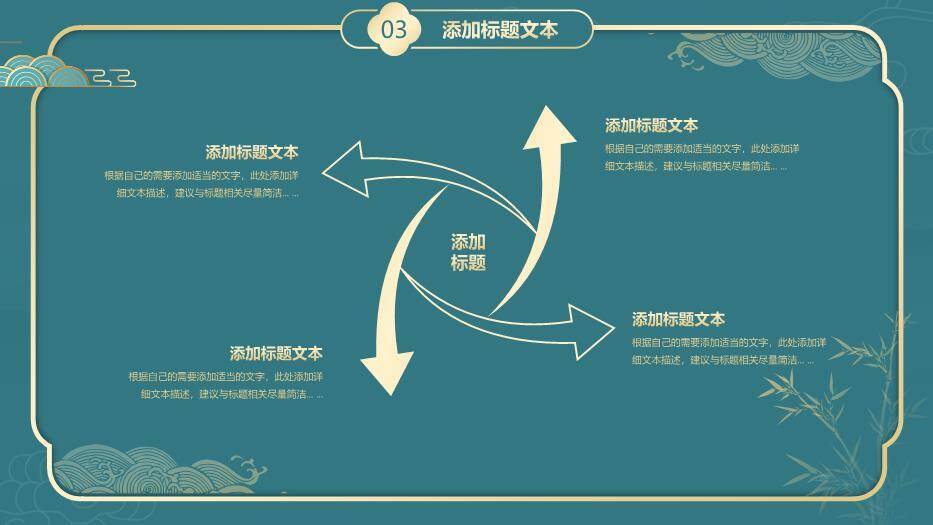 简约国潮风论文答辩PPT模板6
