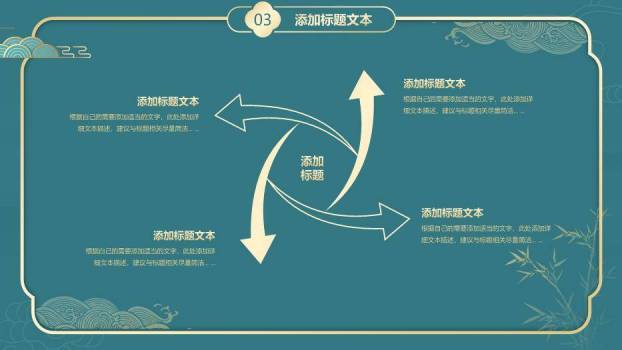 简约国潮风论文答辩PPT模板6