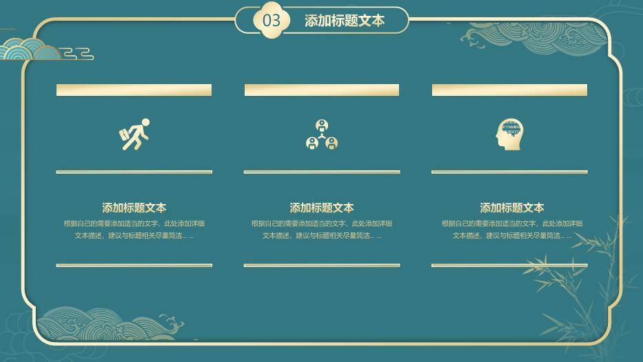 简约国潮风论文答辩PPT模板7