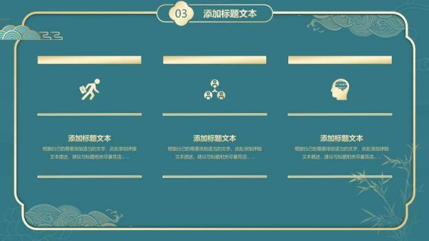 简约国潮风论文答辩PPT模板7