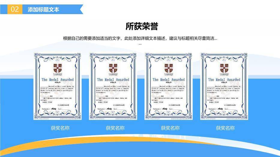 简约蓝黄几何学术风论文答辩PPT模板8
