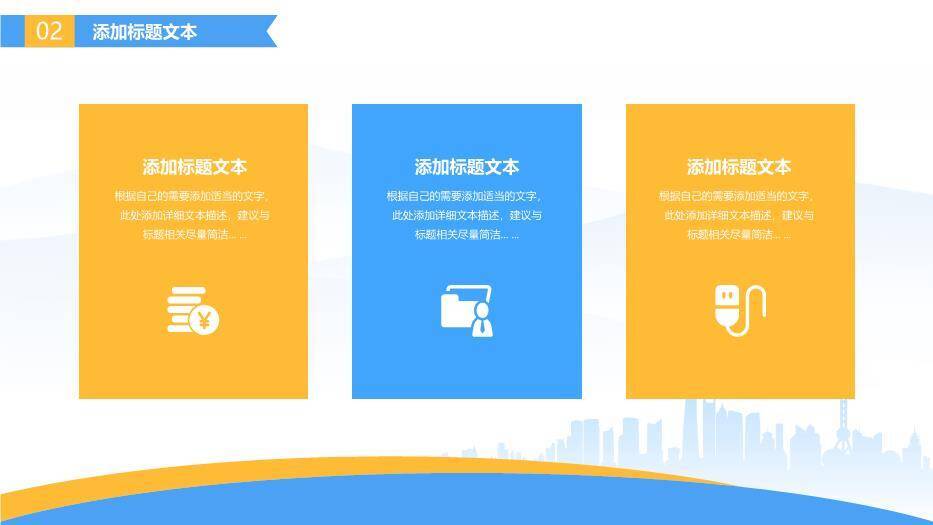 简约蓝黄几何学术风论文答辩PPT模板1