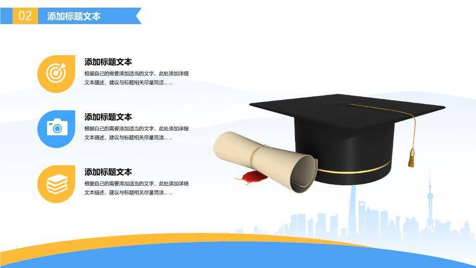 简约蓝黄几何学术风论文答辩PPT模板2