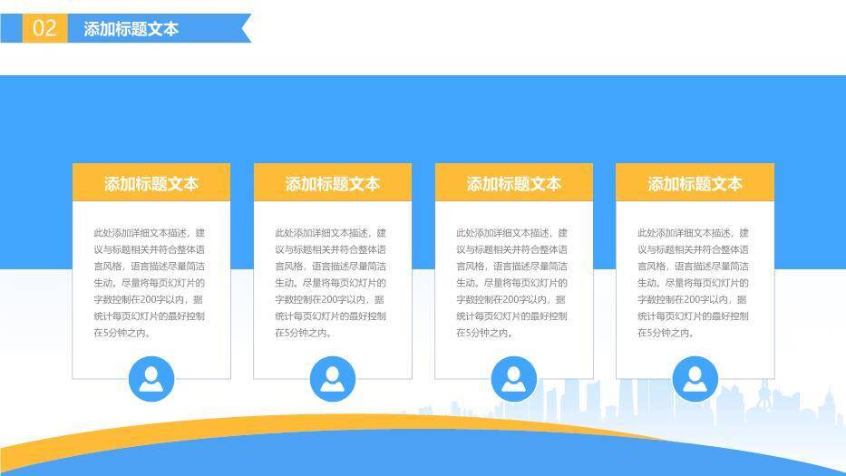 简约蓝黄几何学术风论文答辩PPT模板3