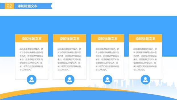 简约蓝黄几何学术风论文答辩PPT模板3