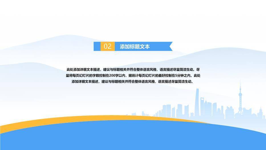 简约蓝黄几何学术风论文答辩PPT模板4