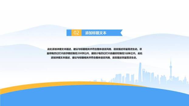 简约蓝黄几何学术风论文答辩PPT模板4
