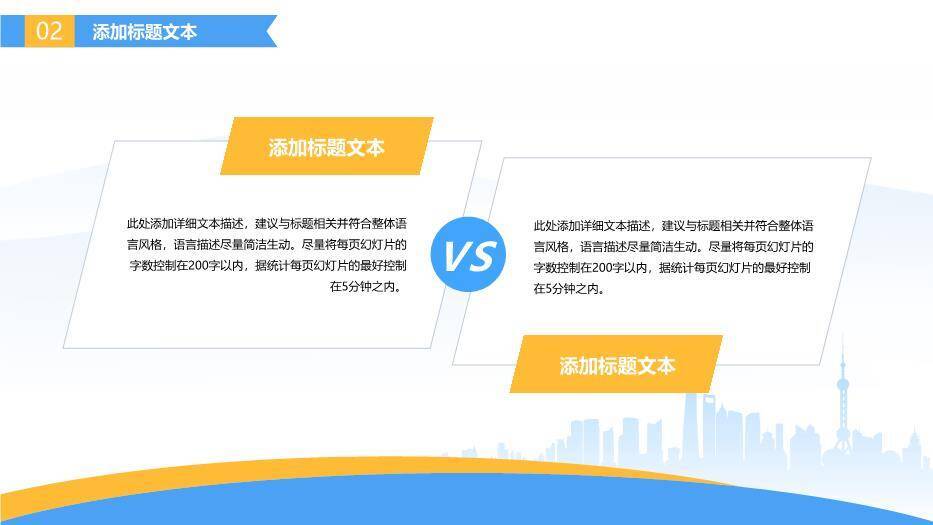 简约蓝黄几何学术风论文答辩PPT模板5