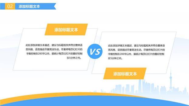 简约蓝黄几何学术风论文答辩PPT模板5