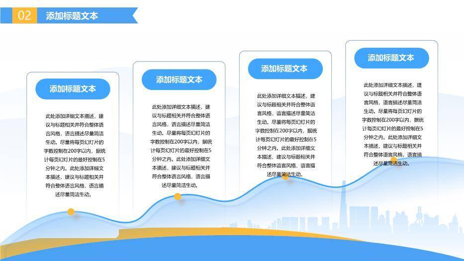 简约蓝黄几何学术风论文答辩PPT模板6