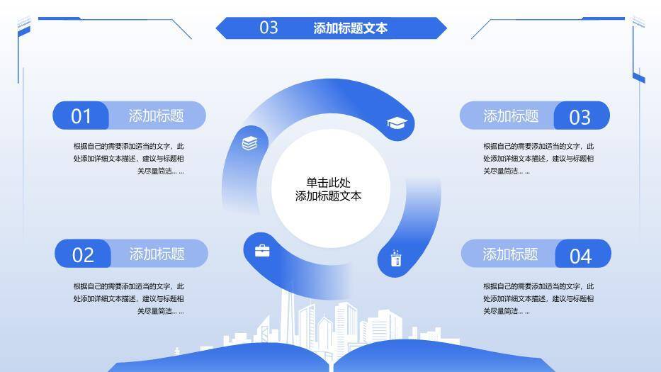 简约蓝色小清新学术风论文答辩PPT模板8