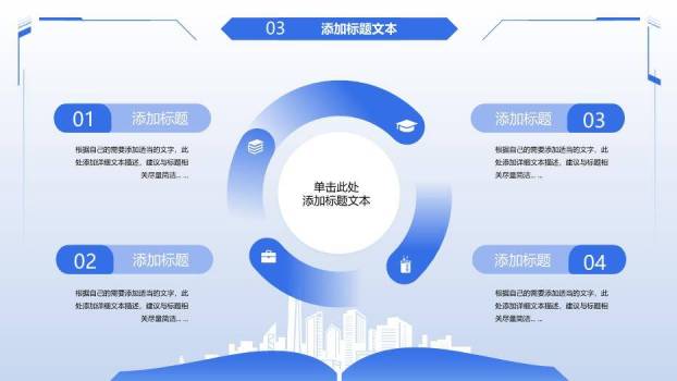 简约蓝色小清新学术风论文答辩PPT模板8