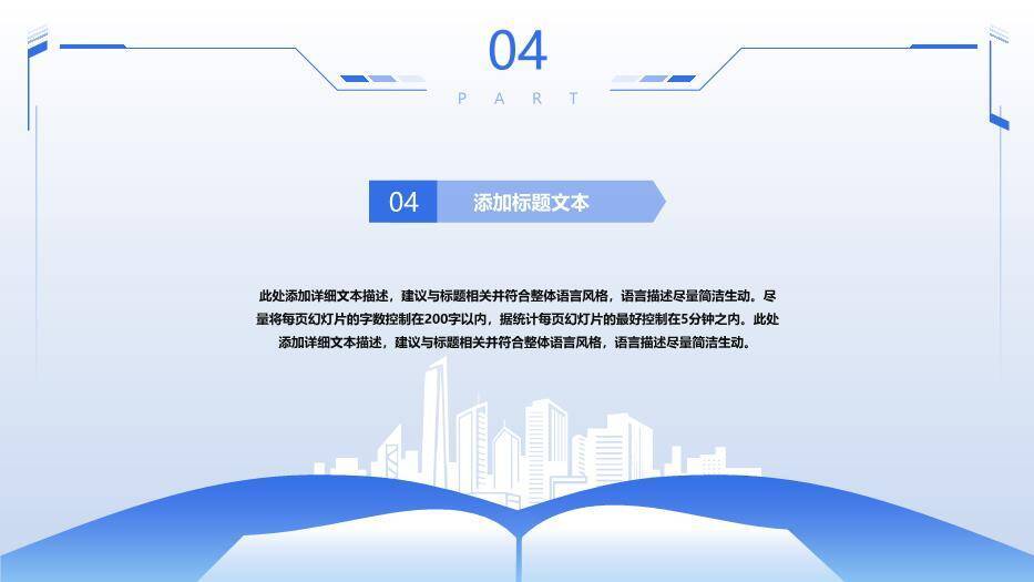 简约蓝色小清新学术风论文答辩PPT模板9