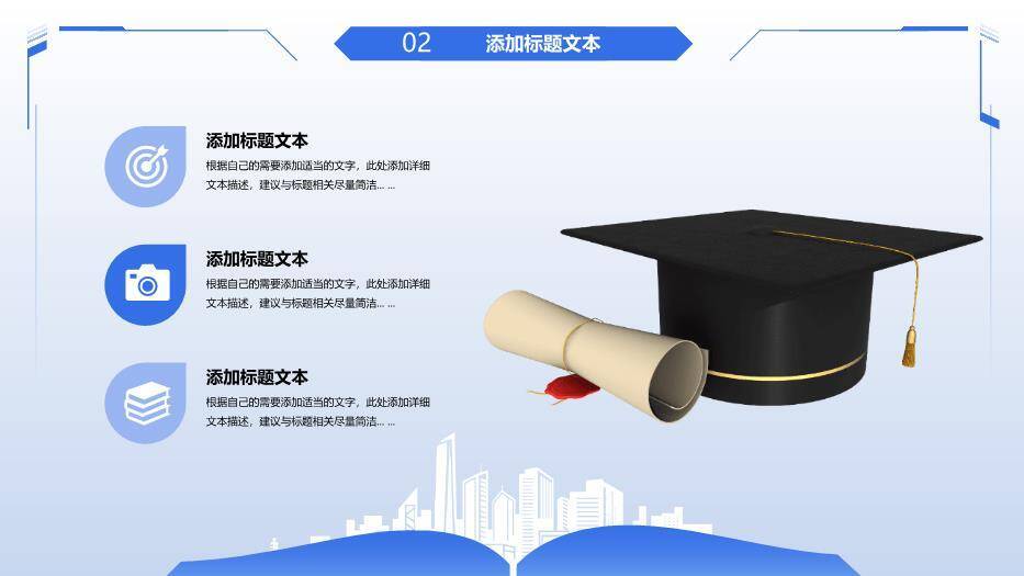简约蓝色小清新学术风论文答辩PPT模板1