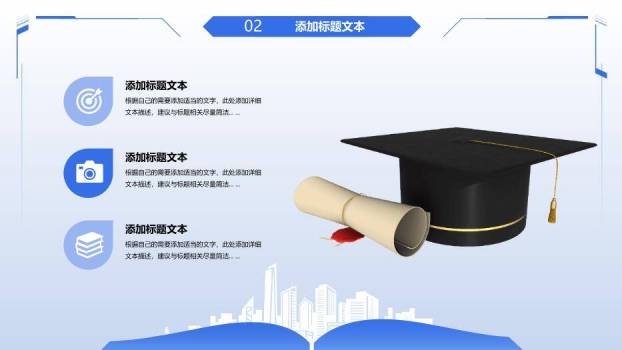 简约蓝色小清新学术风论文答辩PPT模板1