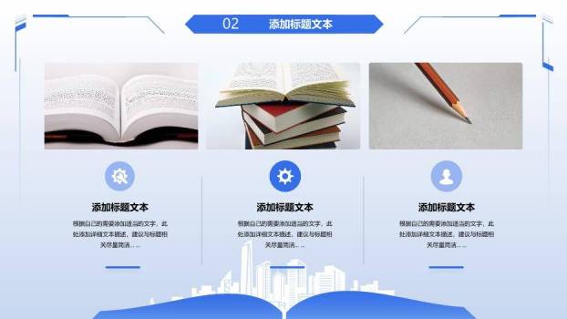 简约蓝色小清新学术风论文答辩PPT模板2