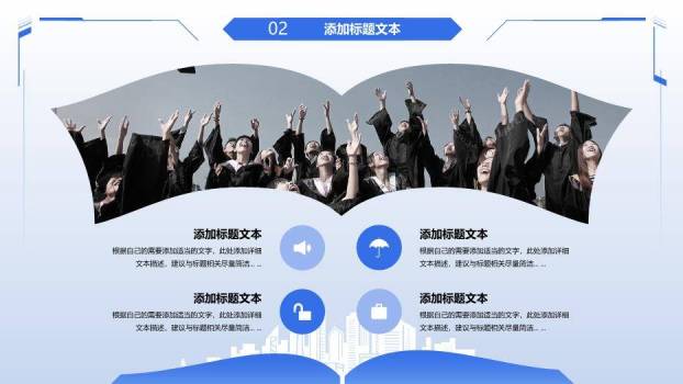 简约蓝色小清新学术风论文答辩PPT模板3