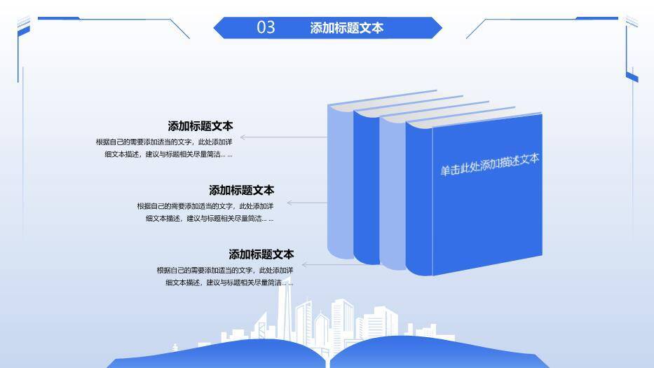 简约蓝色小清新学术风论文答辩PPT模板5