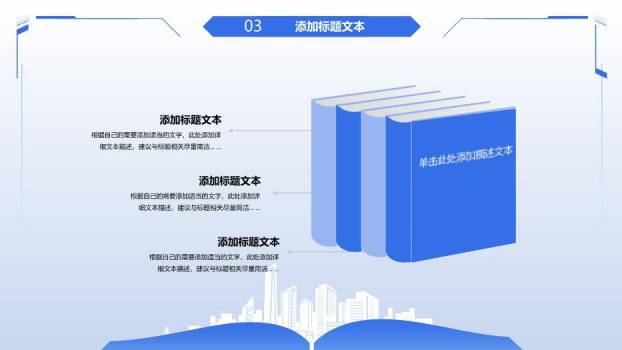 简约蓝色小清新学术风论文答辩PPT模板5