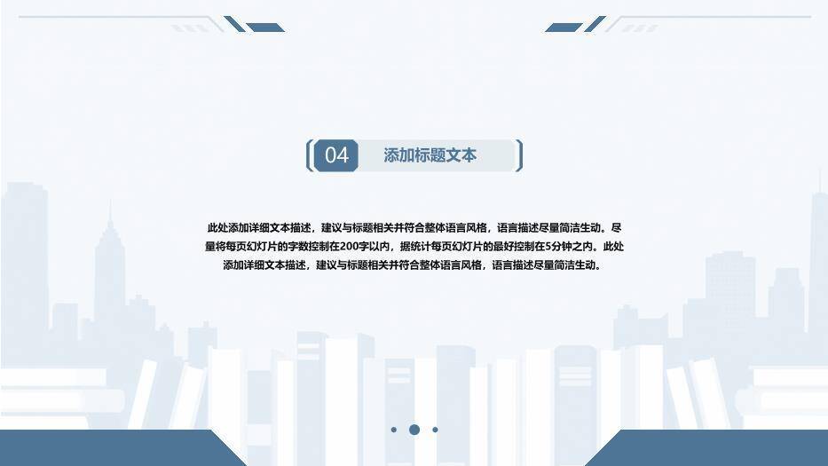 简约蓝色学术风毕业论文答辩PPT模板9