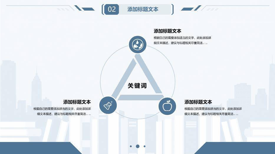 简约蓝色学术风毕业论文答辩PPT模板1