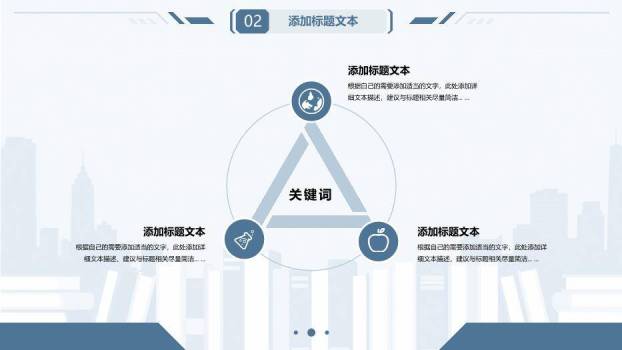 简约蓝色学术风毕业论文答辩PPT模板1