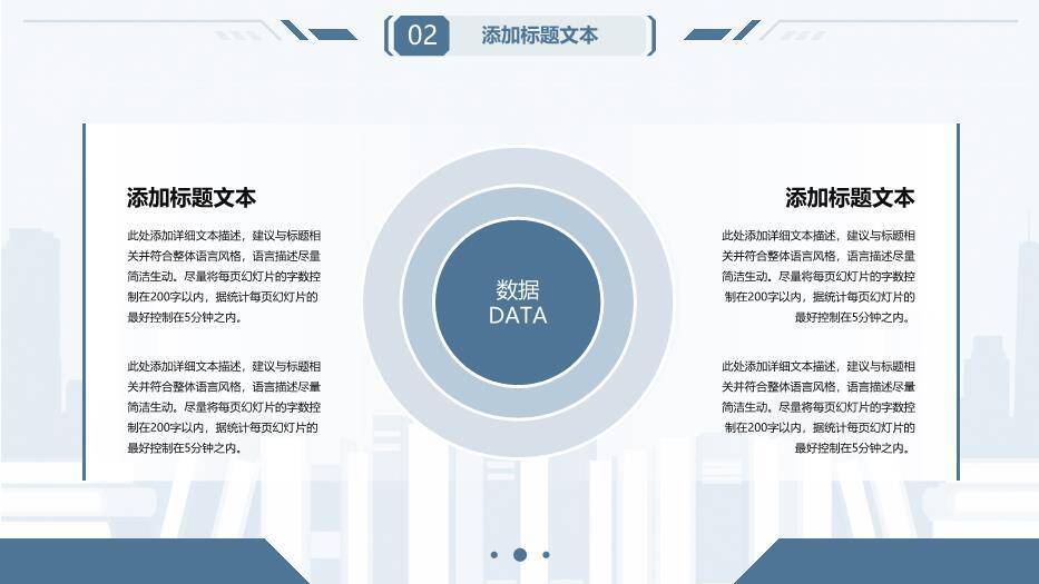 简约蓝色学术风毕业论文答辩PPT模板2
