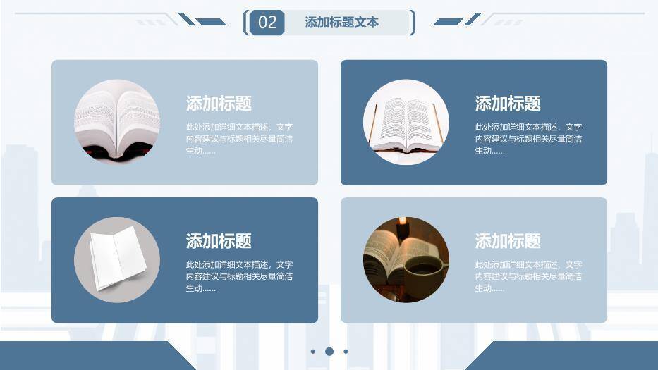 简约蓝色学术风毕业论文答辩PPT模板3
