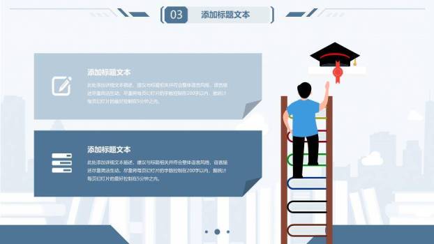 简约蓝色学术风毕业论文答辩PPT模板5