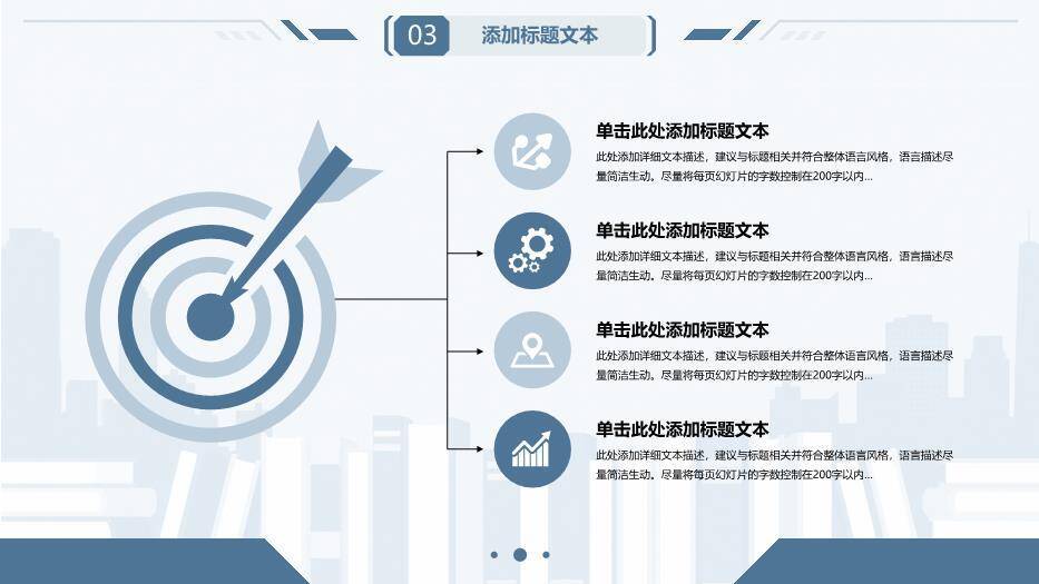 简约蓝色学术风毕业论文答辩PPT模板6