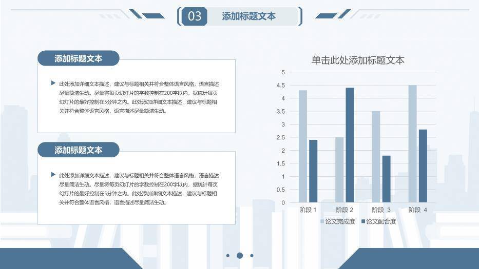 简约蓝色学术风毕业论文答辩PPT模板7