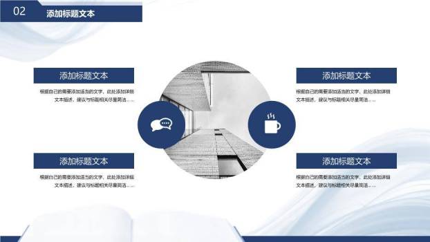 简约蓝色学术风论文答辩PPT模板2