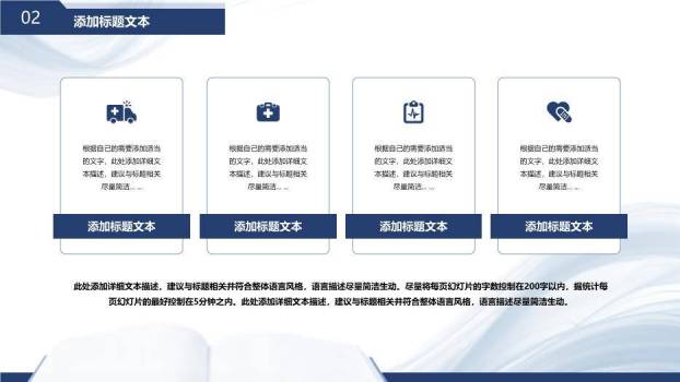 简约蓝色学术风论文答辩PPT模板3