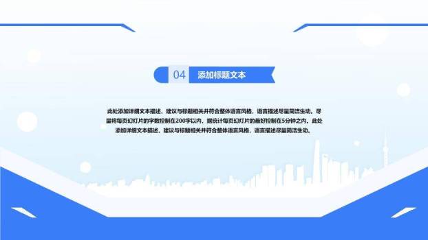 简约蓝色学术风论文答辩毕业汇报PPT模板9