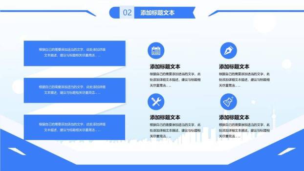 简约蓝色学术风论文答辩毕业汇报PPT模板1