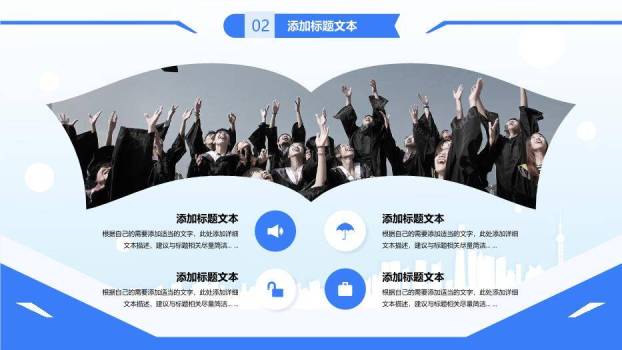 简约蓝色学术风论文答辩毕业汇报PPT模板2