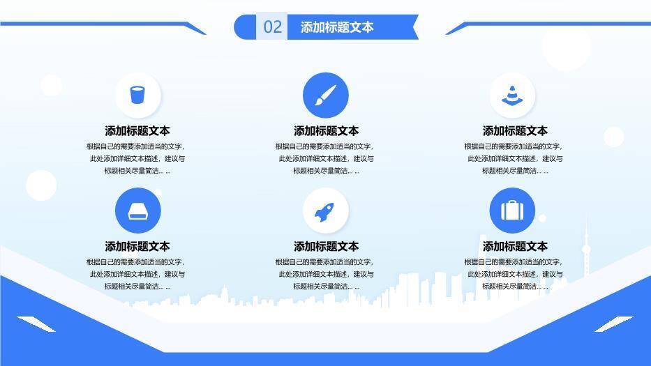 简约蓝色学术风论文答辩毕业汇报PPT模板3