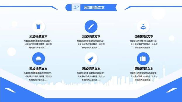 简约蓝色学术风论文答辩毕业汇报PPT模板3