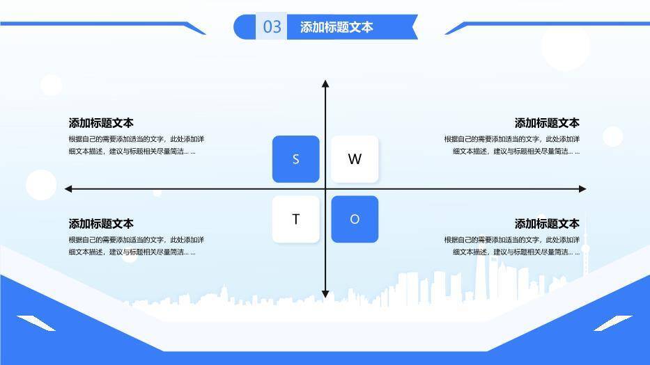 简约蓝色学术风论文答辩毕业汇报PPT模板5