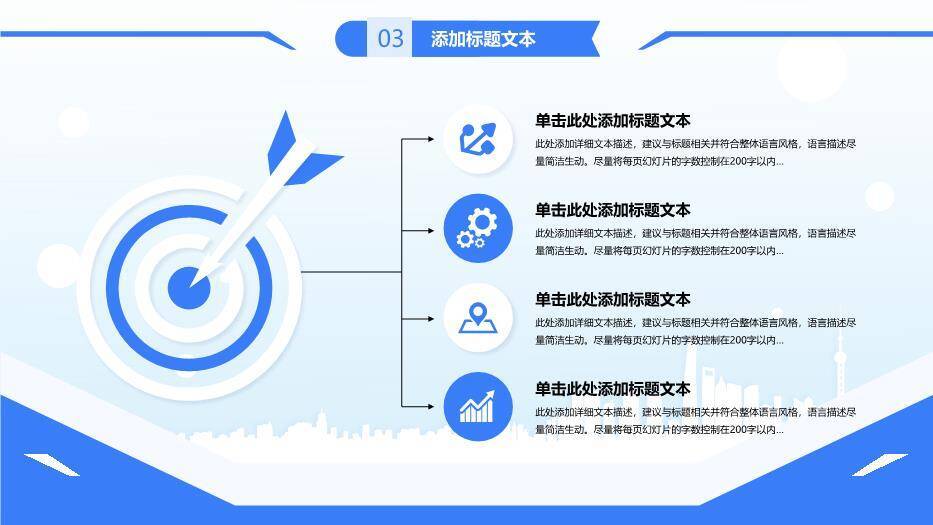 简约蓝色学术风论文答辩毕业汇报PPT模板6