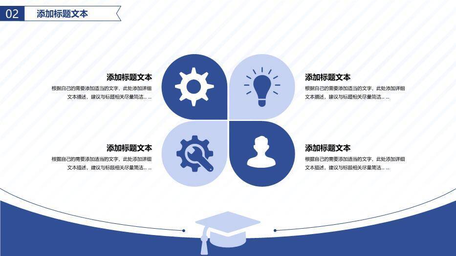 简约蓝色学术风研究生毕业答辩PPT模板1