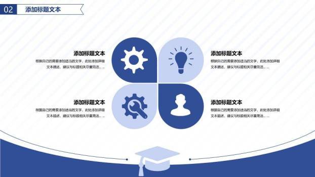 简约蓝色学术风研究生毕业答辩PPT模板1