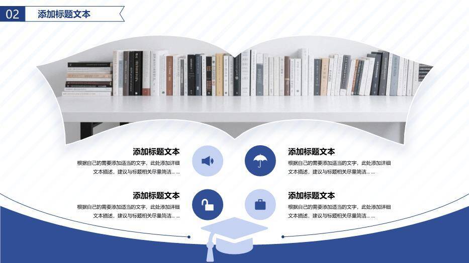 简约蓝色学术风研究生毕业答辩PPT模板3